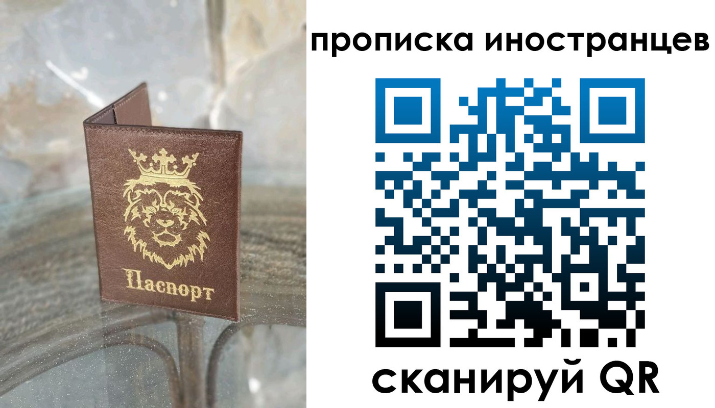 регистрация в Орске